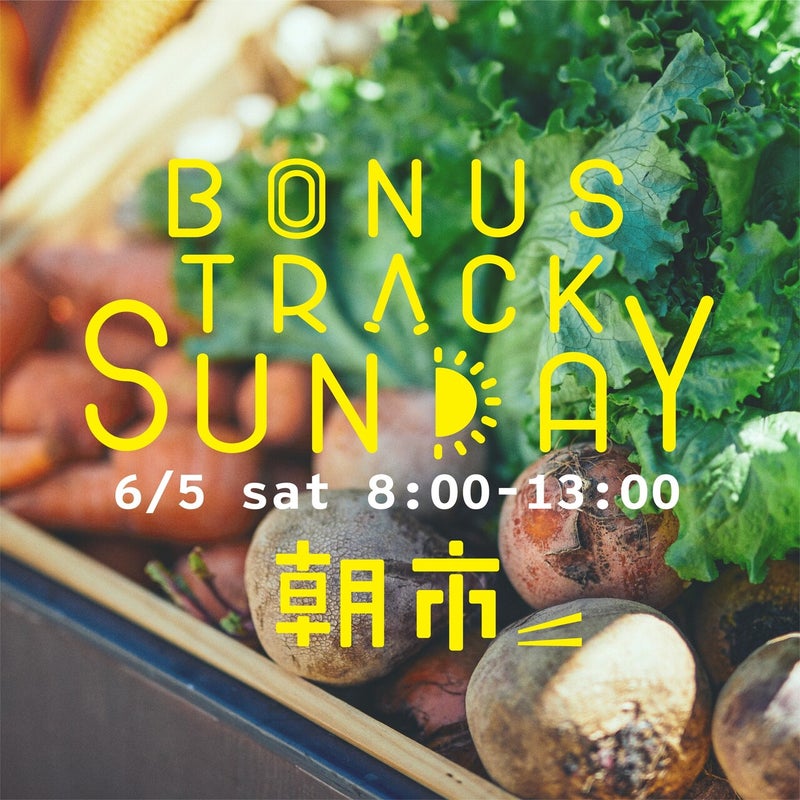 6/5(土) BONUS TRACK SUNDAY 朝市 開催 – HACARI